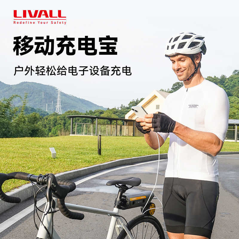 Livall Pikaboost 2 Bicycle Boo - Mountain Biking Equipment recension och pris